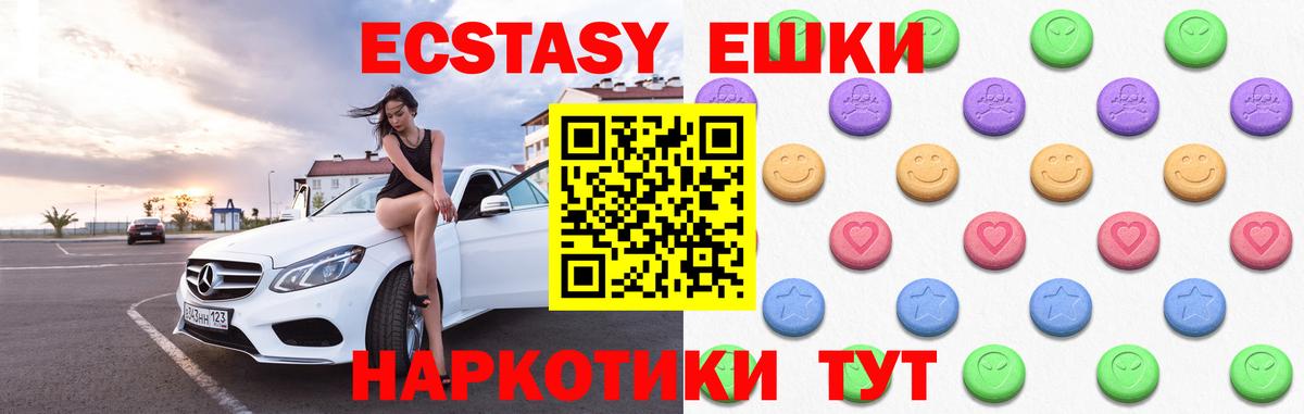 Экстази 99%  Вход с VPN  Лениногорск  Экстази TESLA 