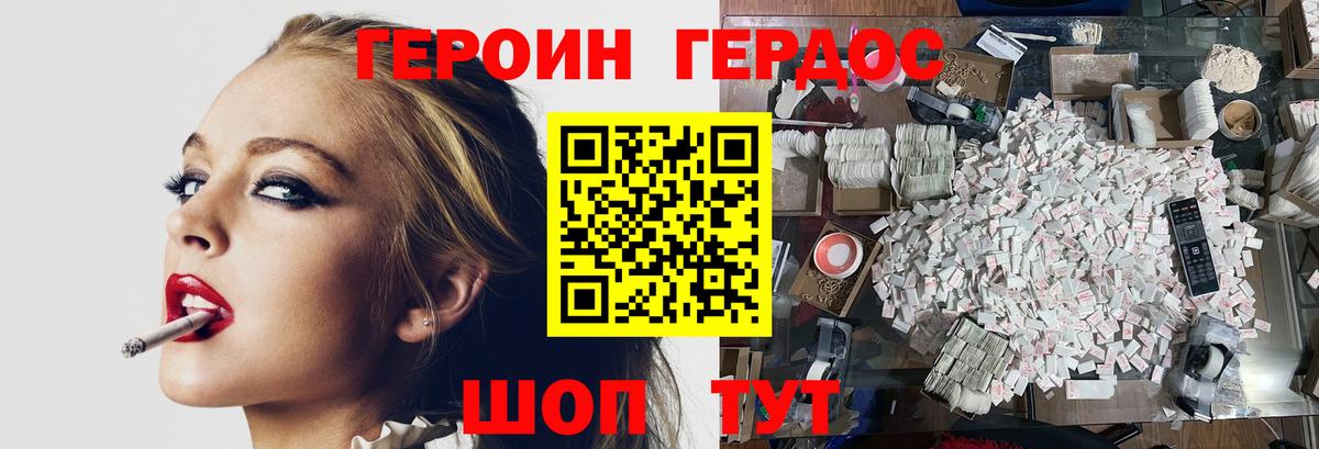 Героин  Героин гречка  Вход с VPN  Лениногорск 