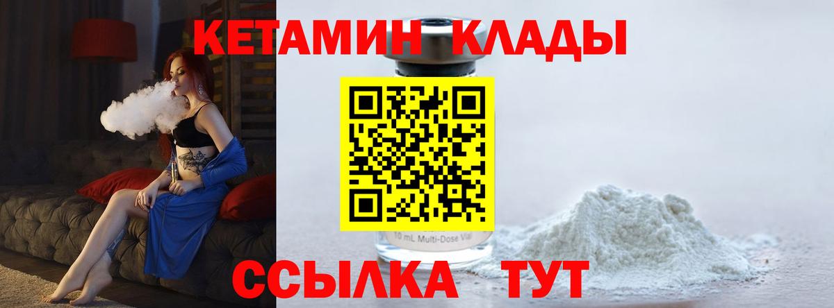 Лениногорск  Кетамин ketamine  Вход с VPN 