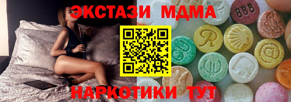 МДМА crystal  Вход с VPN  MDMA Molly  МДМА  Лениногорск 