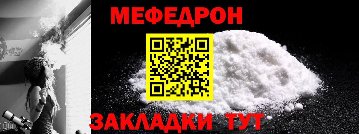Меф кристаллы Лениногорск