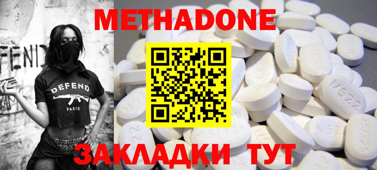 Лениногорск  МЕТАДОН мёд  Метадон methadone  гидра ссылки  Вход с VPN 