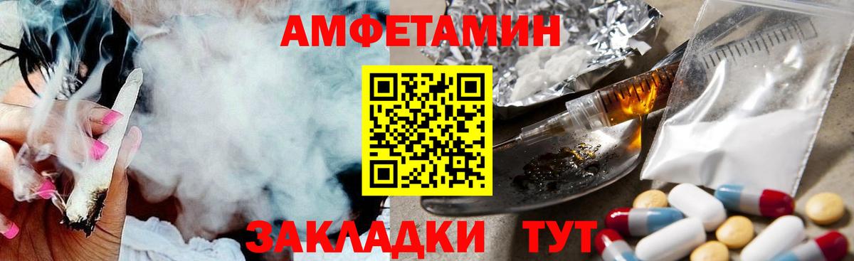 Метамфетамин кристалл Лениногорск