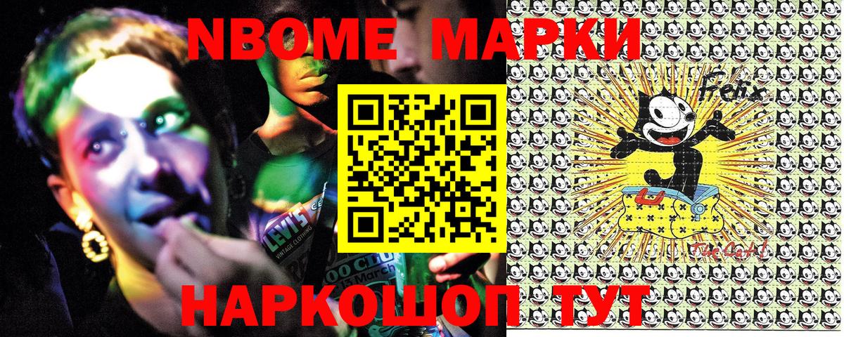 Марки 25I-NBOMe 1500мкг  Вход с VPN  Лениногорск  Марки 25I-NBOMe 1500мкг 